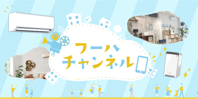 ダイキン ソリューションプラザ フーハ | ダイキン工業株式会社